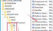 win10 修改cpu名称