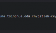 某塔Gitlab安装失败解决办法